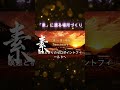 未来への希望「素」に還る場所を共に創る「ミロクの郷」6/21夏至よりクラファンが始まります。https://x.gd/9gsJI　◁クラファンページはこちらです。