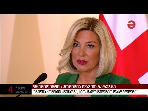 \"იმედია კომისიის მუშაობა, სათანადო შედეგით დასრულდება\"