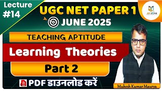 Learning Theories : Piaget, Vygotsky, Kohlberg u0026 Bandura| UGC Net Paper 1 June 2025 | By JRFZONE