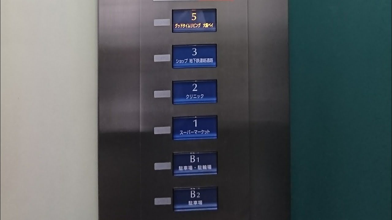 ボタンに注目 フジテックエレベーター クロスシティ弁天町 Youtube