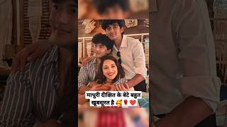 मधर दकषत क बट कतन खबसरत ह