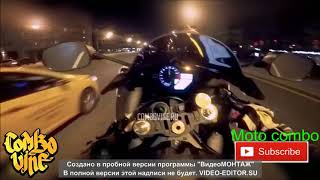 Крутой Moto Combo Vine