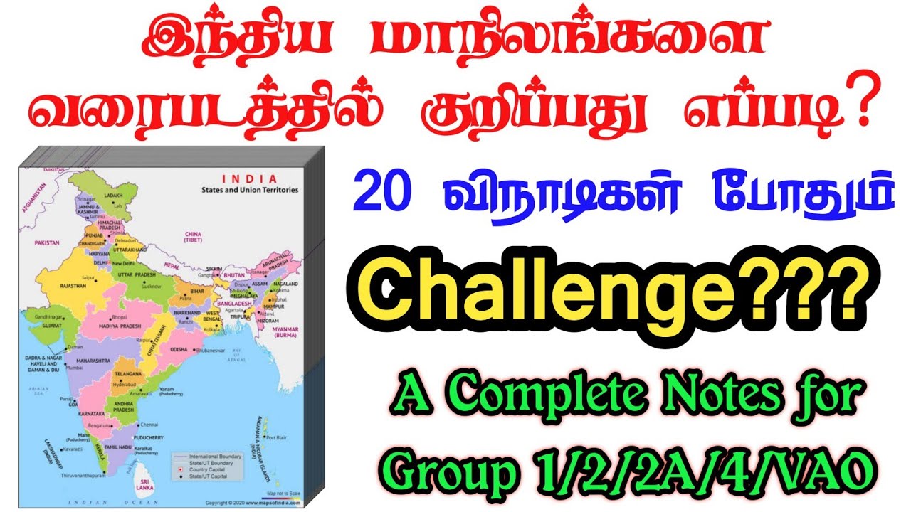 Tricks to remember Indian Map in Tamil | Easy way to Learn & Memorize