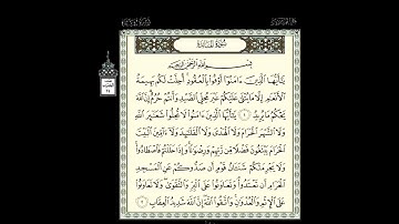 سورة المائدة