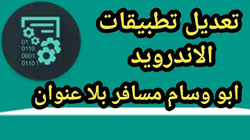 تعلم تعديل Text ConverterEncoder Decoder