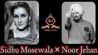 Noor Jehan × Sidhu Moosewala Mushup ~ [ Slowed × Rewerb ] @Alonesisyuri01