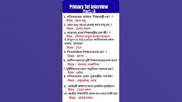 Wb Primary tet interview 2025🔥 ll প্রাথমিক ইন্টারভিউ 2025 #gk #shorts #interview #tet
