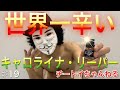 【余裕じゃん】とうがらし！！！食べたら事件！？【危険】
