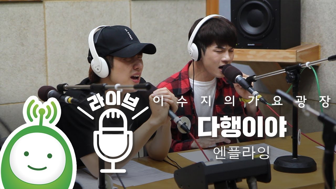 엔플라잉(N.Flying) 