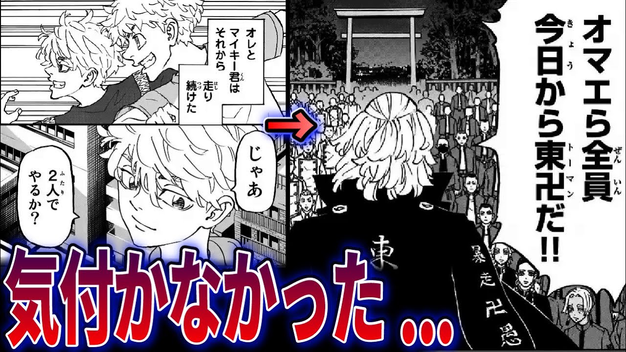 最新277話】最終話ダブルタイムリープで改変した世界線と