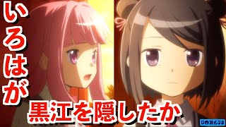 「黒江」はすでに死んでいる?マギレコアニメPVより【マギレコ考察】