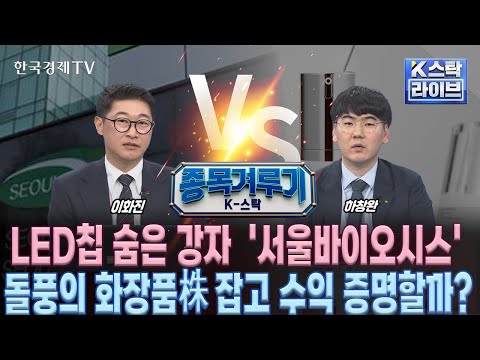 (정윤성, 이화진, 하창완)<strong>ㅣK</strong>-스탁 라이브ㅣ한국경제TV