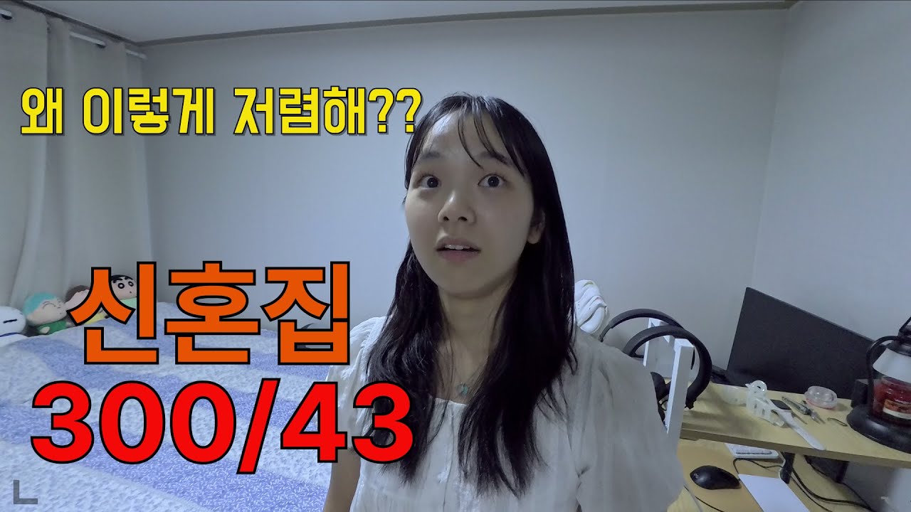 [한일커플] 100만원으로 결혼한 1.5룸에 사는 20대 한일부부의 이야기