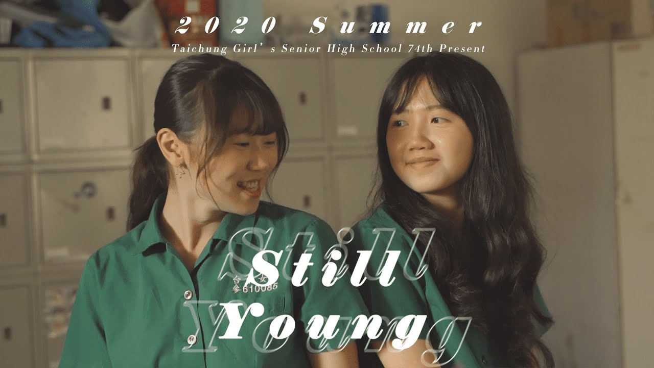 《星．蹤》| 臺中女中第74屆畢業歌MV | Still Young