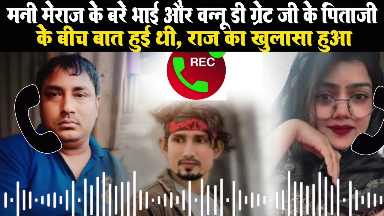 वन्नू डी ग्रेट जी के पिताजी और मणि मेराज जी के बड़े भाई एजाज के साथ बात हुई राज की बात | #vannudgreat