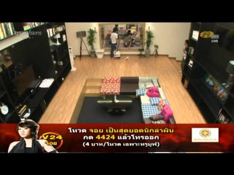 AF8 เต๋าคชา ตีหมอน เรียกไปอาบน้ำ