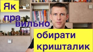 Як обрати кришталик - монофокальний, мультифокальний для лікування пресбіопії