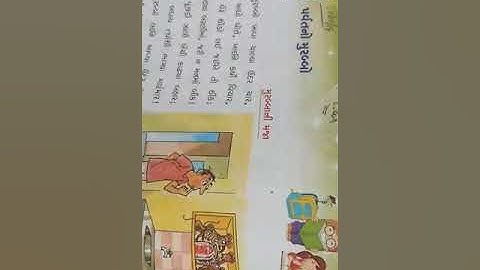 Std-2 kallol ch-6 revision date 1/3/2021