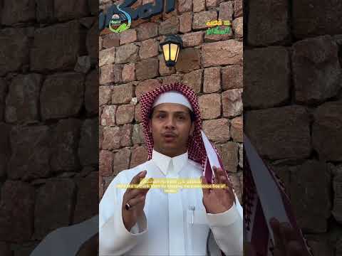 تجربة الواقع الافتراضي في المدينة المنورة: السيرة النبوية