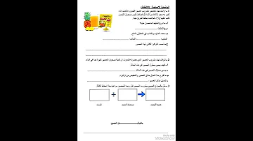امتحان الفيزياء السنة الاولى متوسط الفصل الثالث 