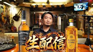 ウイスキー] ボウモア、角瓶、その他、開封雑談配信 - YouTube