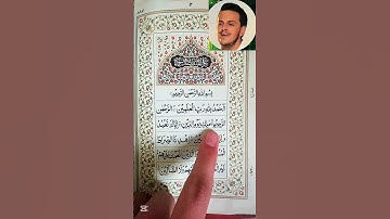 سورة الفاتحة تلاوة القرآن الكريم 😘🌸👉 #ytshort #fypシ゚viral #fyp #quran