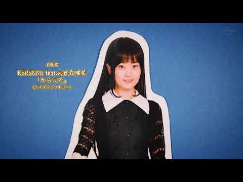 電影少女 2019　エンディング