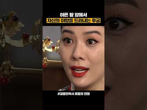 소인을 중전으로 만들어주십시오