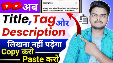 Title Tag Description Copy Kaise Kare | Title Tag Description Kaise Copy Karen | God Technical Point