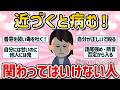 言い方がキツい女は顔に出る。関わってはいけない人の特徴を教えて！【ガルちゃん】
