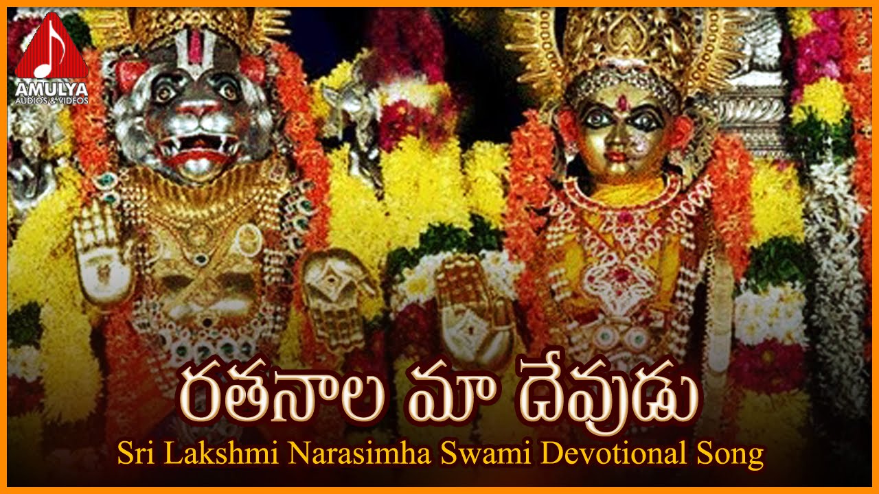 sri lakshmi narasimha swamy songs download