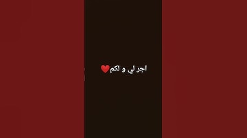 اجر لي ولكم ❤️ #القرآن_الكريم #اكسبلور #تلاوة_خاشعة #ترند #علم_النفس