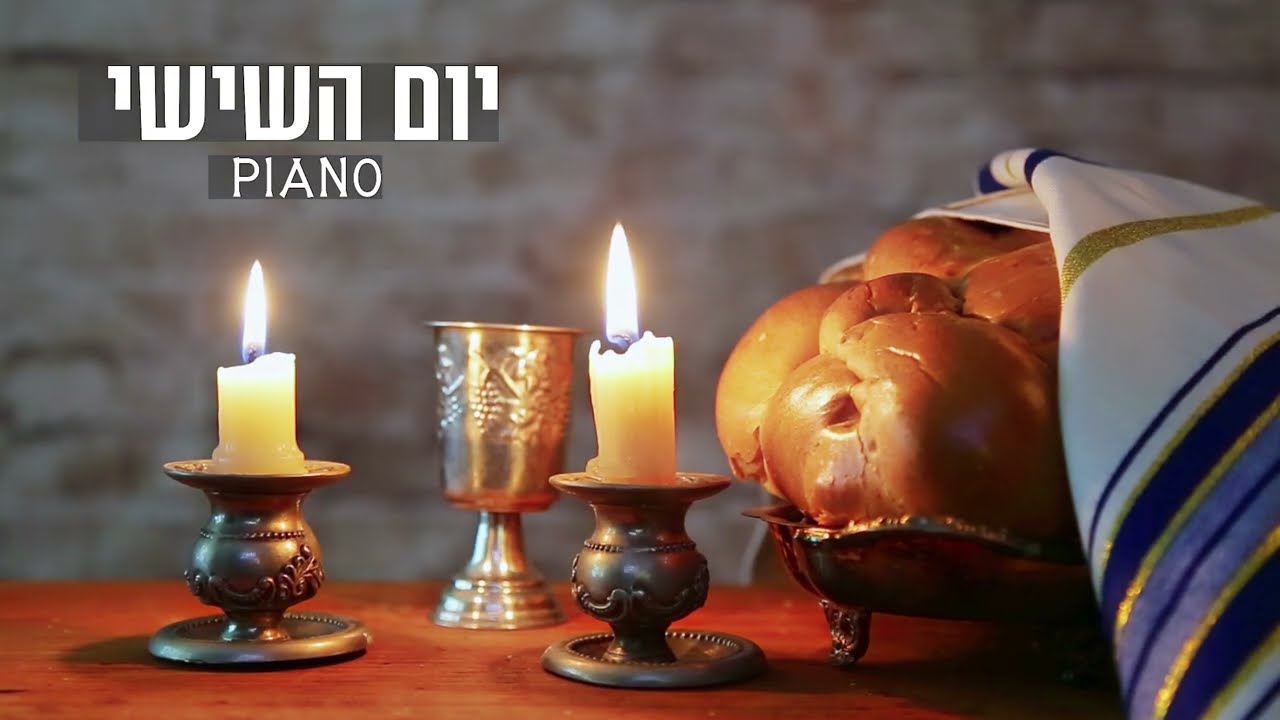 יום השישי פסנתר / מינימליסטי ורגוע Yom Hashishi on piano