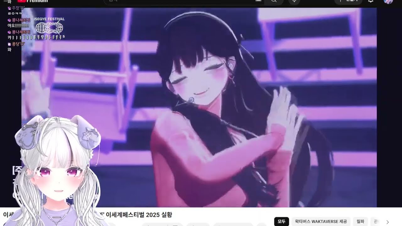 이세계 페스티벌 2025 실황 STARGAZERS, MEMORY, ELEVATEㅣ몽나 반응