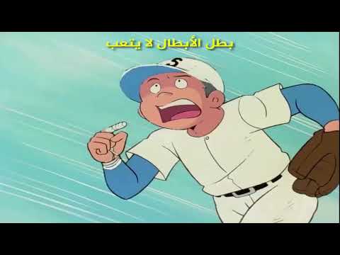 بطل الأبطال أغنية الشارة مع الكلمات بجودة 4k غناء إلهام أحمد 