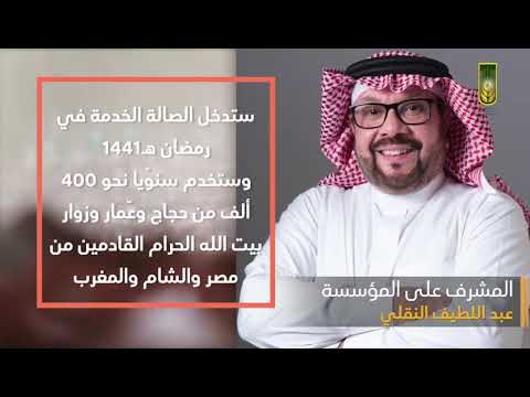 القطاع الثالث السعودي مؤسسة حسن عباس شربتلي لخدمة المجتمع