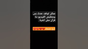 #لايك #اكسبلور #beautiful #راحة_نفسية سورة الشعراء ـ الشيخ ياسر الدوسري