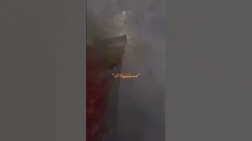اغاني تيك توك مستنيااك بطيئ نانسي عجرم ستوريات حزينة 