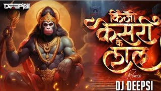 Keejo Keshri Ke Lal Dhol Mix Dj Vjraz Kota