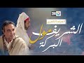 الفيلم التفزي : شريف مول البركة