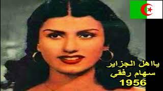 أروع 5 أغاني عربية عن الثورة الجزائرية العظمى