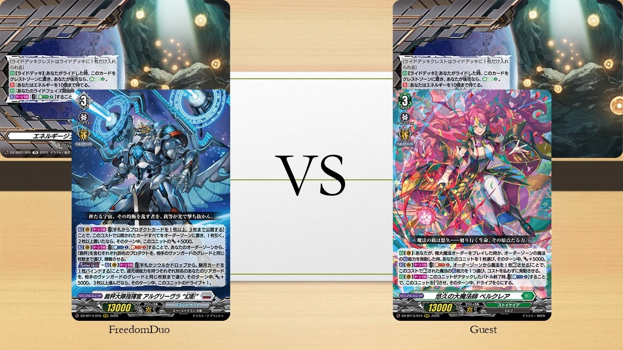 [VG-DZ-BT14 Test]Brandt Gate(Aelquilibra Fantome) VS Stoicheia(Berucrea)