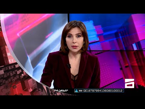 ღამის მთავარი 14/02/2023 - II ნაწილი