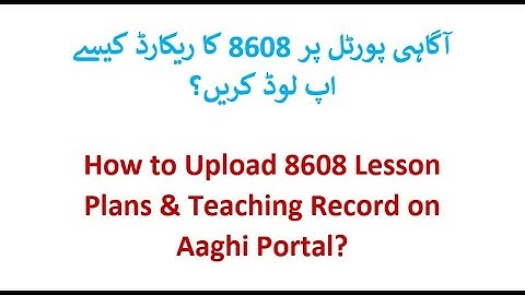 How to upload 8608 Lesson Plans & Teaching Record on Aaghi Portal | AIOU | B.Ed 1.5 years