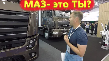 Новейший МАЗ 5440, купил бы такой грузовик?