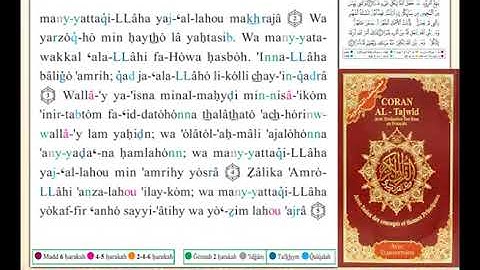 ختمة من مصحف التجويد باللغة الفرنسية الصفحة رقم 558