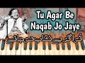 Tu Agar Be Naqab Ho Jaye on Harmonium / Nusrat Fateh Ali Khan / MDK Music Academy