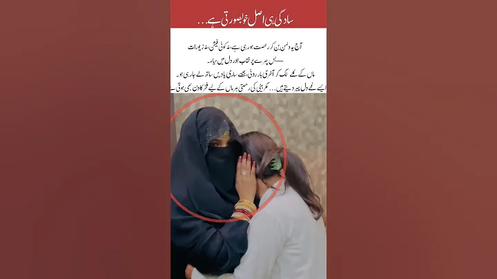 “A Bride With Pure Modesty | No Makeup, No Fashion, Just Haya 🤍✨”--- #inspiration #new #shorts