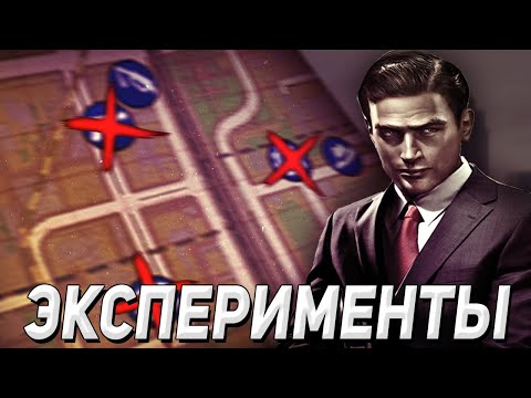 Видео: Как да ограбим шивашки магазин в играта Mafia II