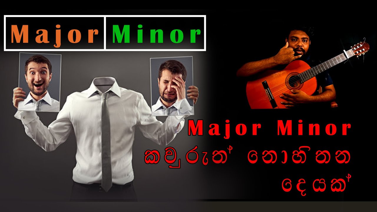 Guitar Lesson Sinhala The Difference Between Major and Minor (lesson 7 ...